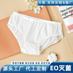 工場現物使い捨て下着女性純綿一括出張旅行入院妊産婦日投げ無洗下着