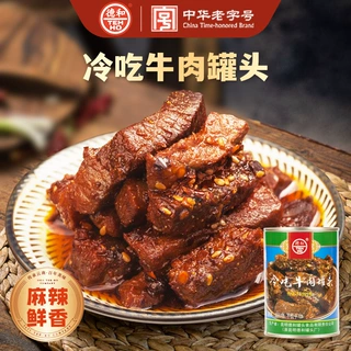 德和冷吃牛肉罐头380g 方便食品牛肉罐头即食牛肉干麻辣牛肉块