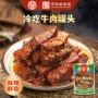 德和麻辣即食方便罐头