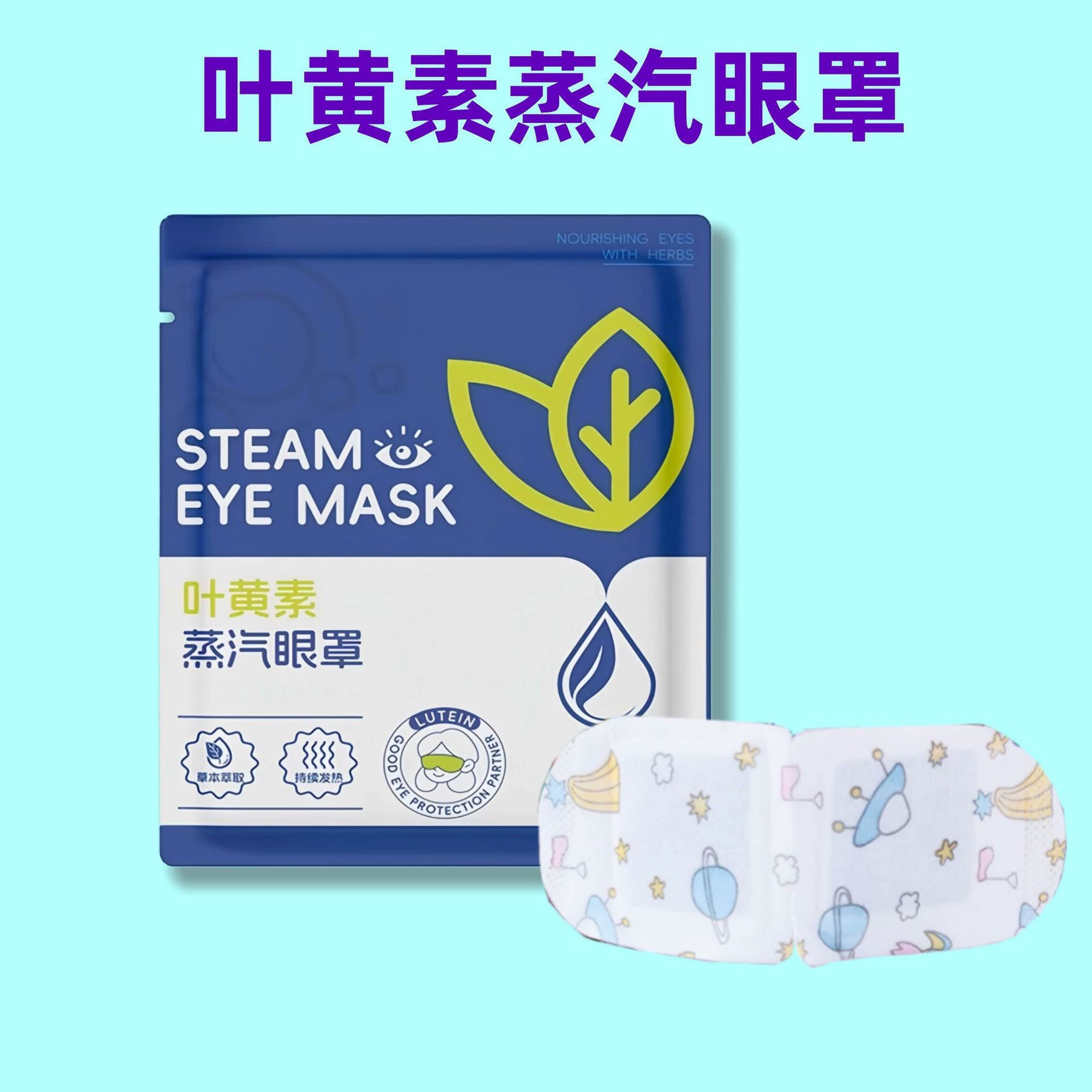 Insoles, children's warm stickers, legs patch, hand warmer