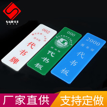 厂家生产代书板书位牌阅览牌代书板盒借书牌图书馆学校专用