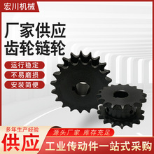 厂家供应45号钢链轮不锈钢齿轮螺旋伞齿轮齿条微型齿轮减速机齿轮