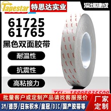 tesa��ɯ61725-61765��ɫPET�����͸��±�ϩ���ģ���ֻ����