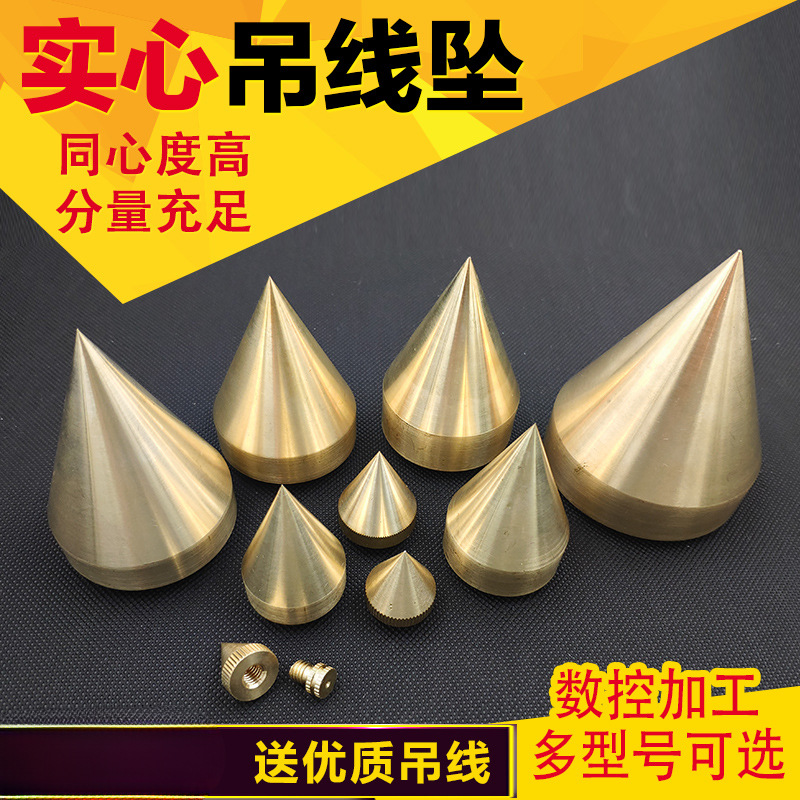 黄铜线坠线垂线陀线坠线锥吊线坠铜线锤垂12.5/50/100/200/500克