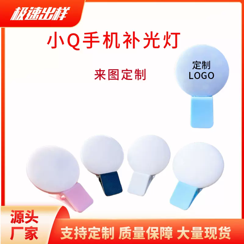 手机直播补光灯抖音拍照网红自拍打光神器美颜嫩肤瘦脸高清闪光灯