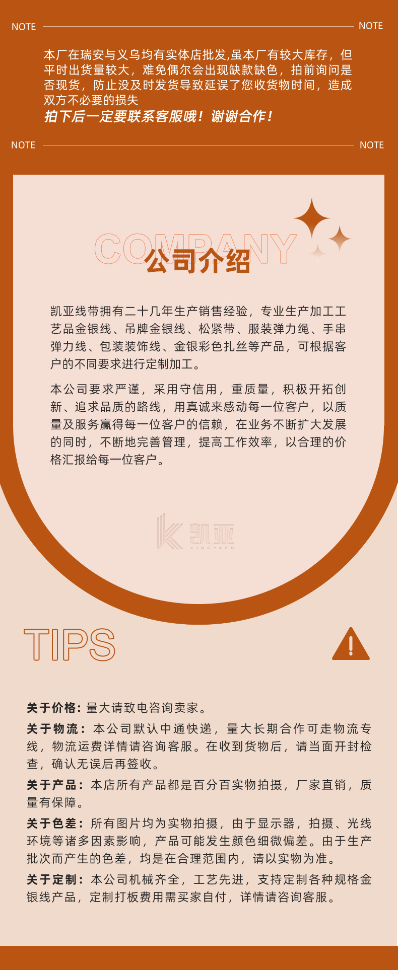 详情页尾巴