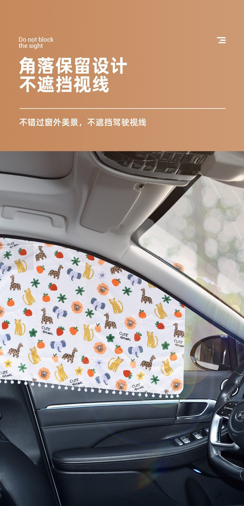 Car Cartoon Pattern Sunshade Curtain, Car Privacy Curtain, Children's Sun Protection, Heat Insulation, Light Blocking, Cooling, No-Installation Required Pull-Down Curtain