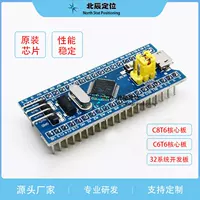 F103C6T6 F103C8T6 Системная плата Однокристальный микрокомпьютер Обучающая плата ARM Плата разработки