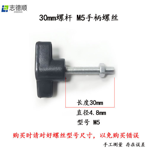 Mobile phone live broadcast bracket tripod accessories floor tripod rod lift fixed elastic screw screw nut M6