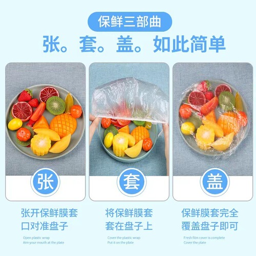 Disposable fresh-keeping cover, food-grade sealed bowl cover, anti-odor plastic wrap, household kitchen fresh-keeping bag, wholesale