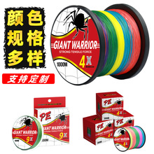 正品pe线4编8编9编彩色强拉力耐磨大力马鱼线路亚远投专用防断