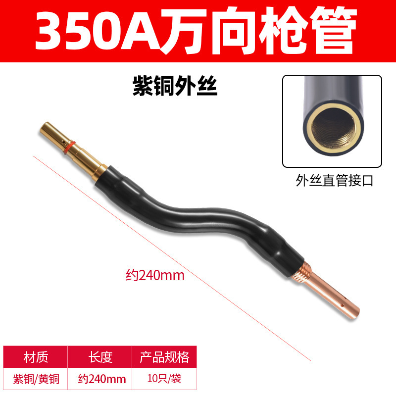 二保溶接ガン曲げガン管曲げロッドガチョウ首自在直管200A350A500a松co2下ガス保溶接部品|undefined