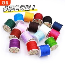 72号玉线编织编绳手绳手链编织绳diy红绳线吊坠绳子手工制作材料