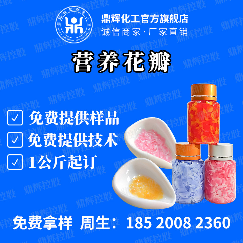 化妆品VE营养花瓣仿真花瓣面膜膏霜沐浴露花瓣各种颜色可选