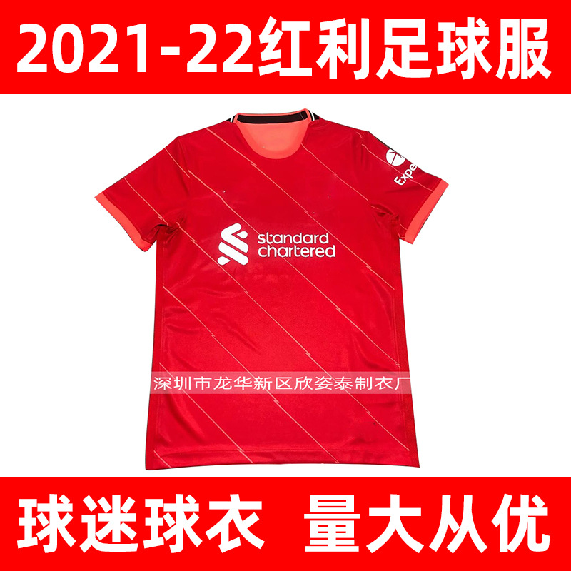 Red football jersey 2021-22 new bonus ho...