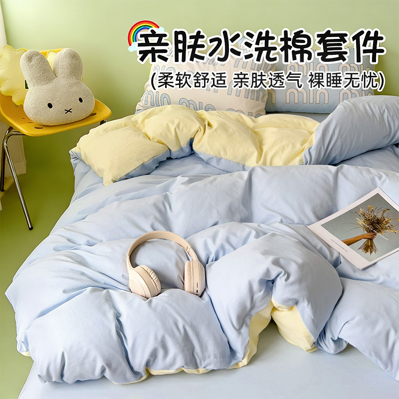 25 nuevo estilo de algodón lavado cama doble juego de cuatro piezas para dormitorio doméstico sábanas de tres piezas Funda de edredón Funda de edredón Se puede lavar a máquina