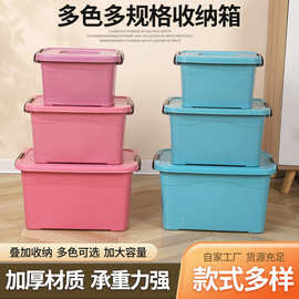 塑料收纳箱批发大号家用收纳盒带盖加厚印字整理箱收纳玩具储物盒