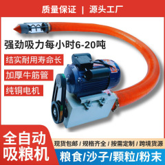家庭用小型車載式ウインチの穀物吸引機