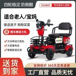 老人接送休闲电动四轮车家用孩子代步车新款电瓶车中老年人小型