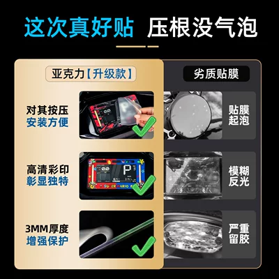 Non-Tempered Protective Shell Cover – Motorcycle engine and accessories