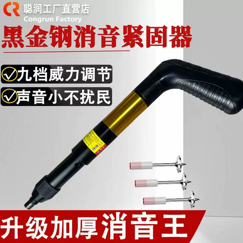 新型升级炮钉枪打钉器吊顶神器一体射钉炮钉水泥消音装修混凝土枪