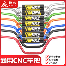 ԽҰĦ��܇늄�܇22mm�ְѹ�6061�X�Ͻ�������m��CRF50/70܇��