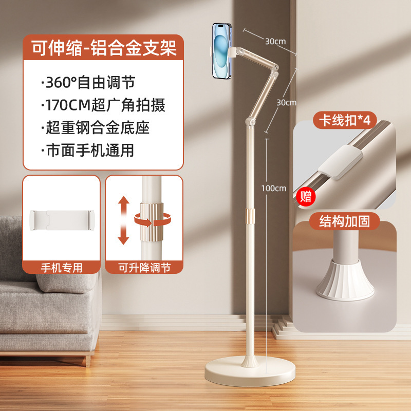 新款手机支架落地式专用铝合金直播可伸缩多功能平板支架跨境批发|undefined