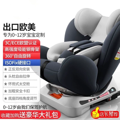 Car child safety seat Baby Isofix Car Peihui