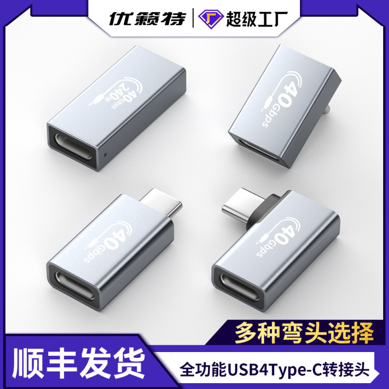 USB4 full-function TYPE-C adapter hard disk 40Gbps transmission Notebook 8K HD screen adapter USB4 full-function TYPE-C adapter hard disk 40Gbps transmission Notebook 8K HD screen adapter