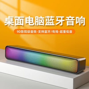 New desktop computer colorful bluetooth speaker portable card subwoofer RGB bluetooth stereo high volume sound