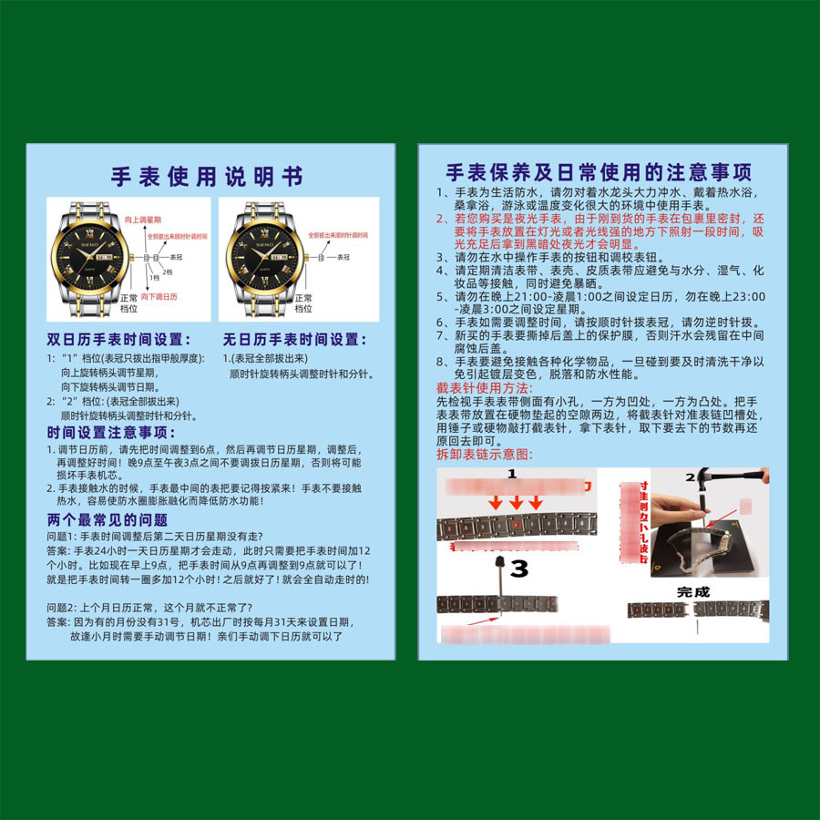 zdl6173201314520手表使用说明书-新