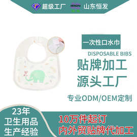 婴幼儿一次性围嘴U型婴儿口水巾防水新生儿围脖免洗围兜OEM定制