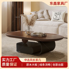 设计师胡桃实木长茶几现代简约小户型客厅家用创意奶油新款茶几