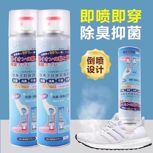 Shoe Deodorant Spray, Shoes and Socks, Basketball Shoes, Shoe Cabinet, Foot Sweat and Odor Removal Deodorant Spray, Odor Removal Spray