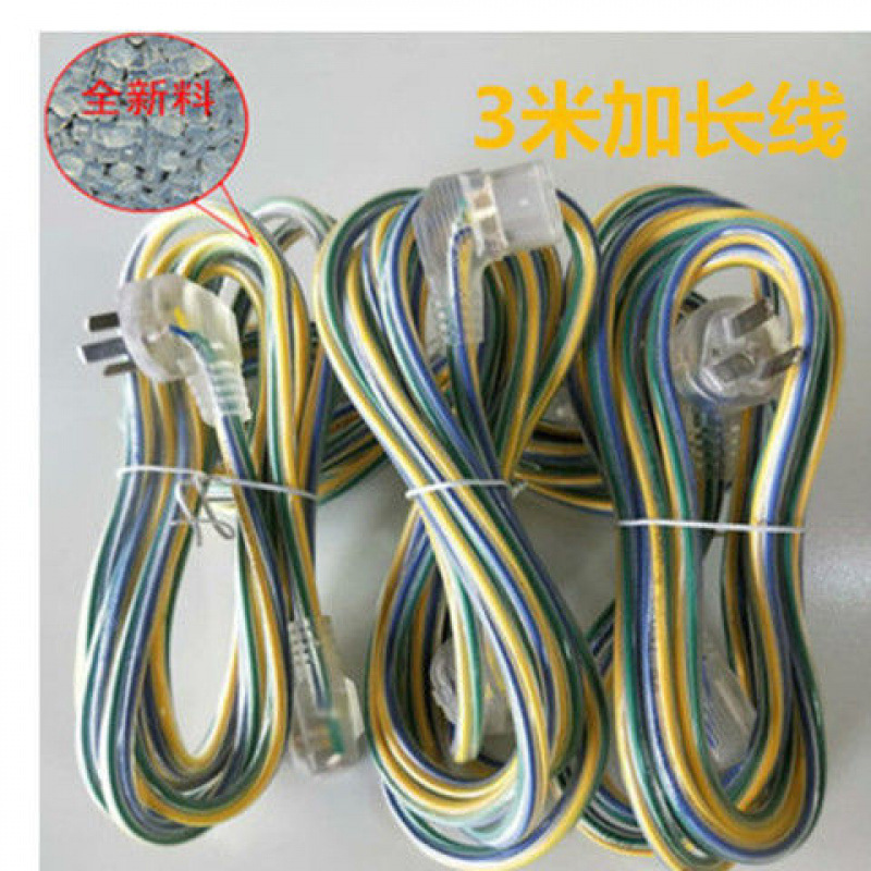麻将机电源线插头线四口机麻将桌通用三孔全铜加长加粗插头线包|undefined
