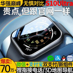 トップバージョン s10Ultra スポーツブレスレット s10 スマートフォンウォッチ Huaqiangbei ウォッチ s9ultra2 新しいスタイル