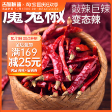 #特辣椒干辣椒段特香超辣四川特色印度变态辣火锅餐饮商用500g