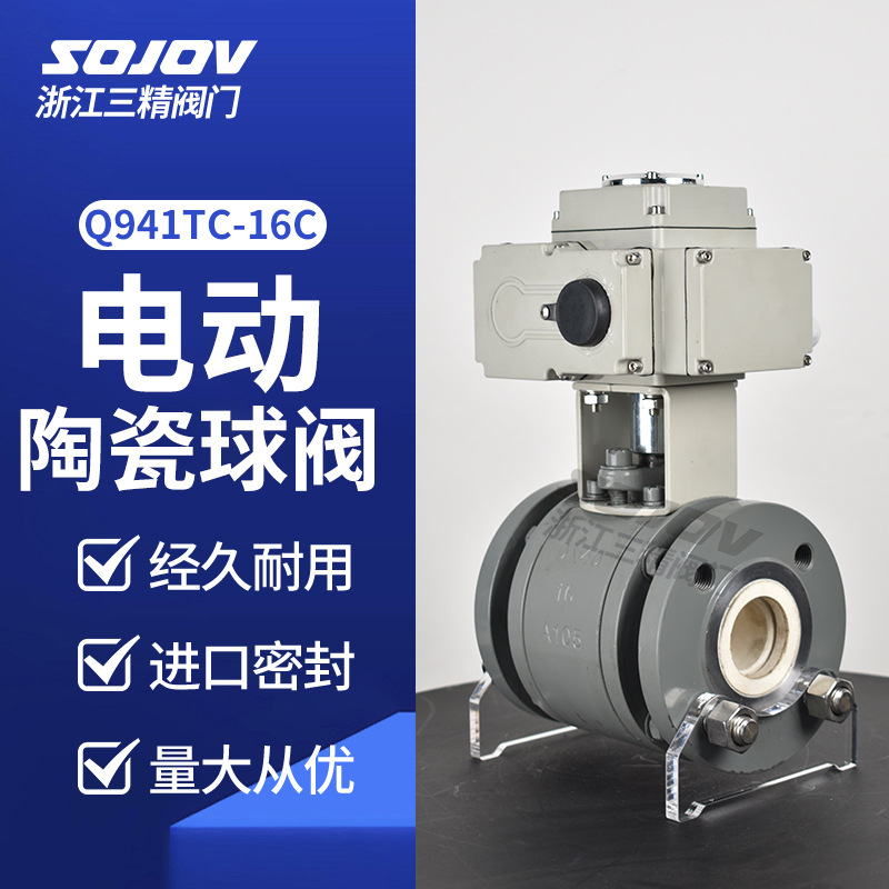 Q941TC-16C电动陶瓷法兰球阀耐磨抗石灰浆液颗粒防爆全衬不锈钢