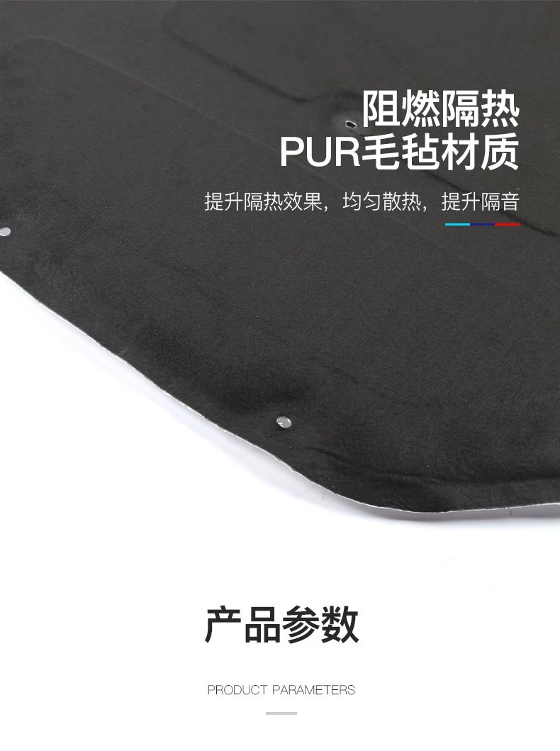 Suitable for BMW X3 engine soundproofing cotton, i3 series, 5 series, X4 insulation pad, essential interior decoration items for the engine hood