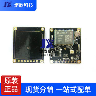 Huada Beidou TAU1201 1201 sub-meter GPS positioning module dual-frequency L1 L5 high-precision module