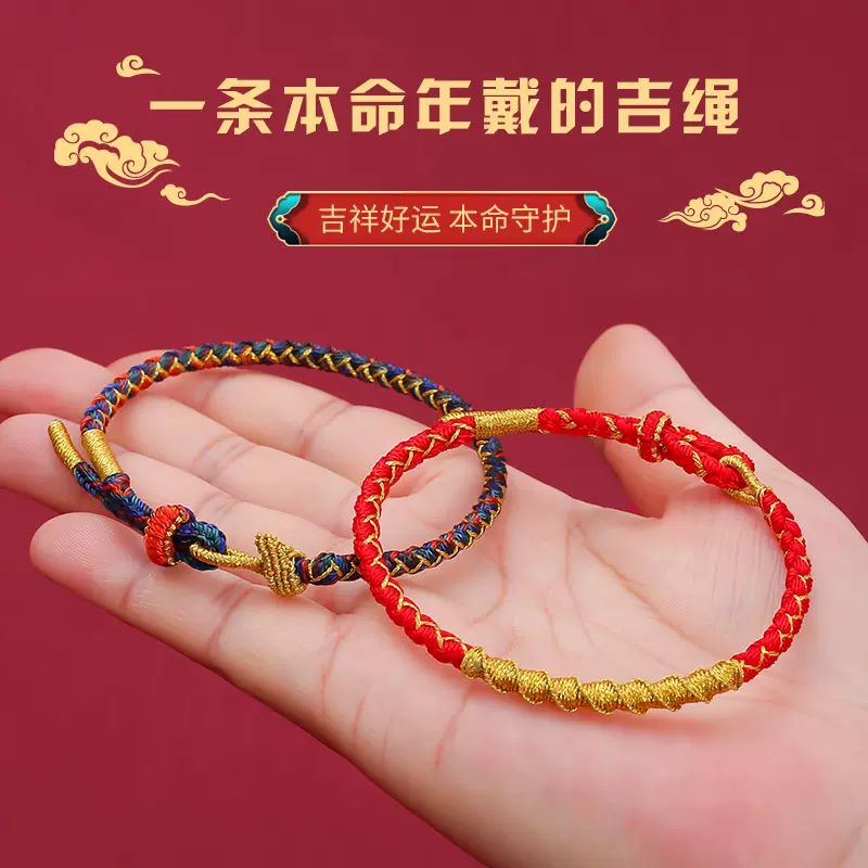 红色龙麟绳本命年正版龙绳红绳手链手工编织红手绳男女新年生肖礼