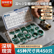 氟胶密封圈丁晴橡胶圈O型圈大全硅胶圈氟橡胶修理盒o形密封圈套盒