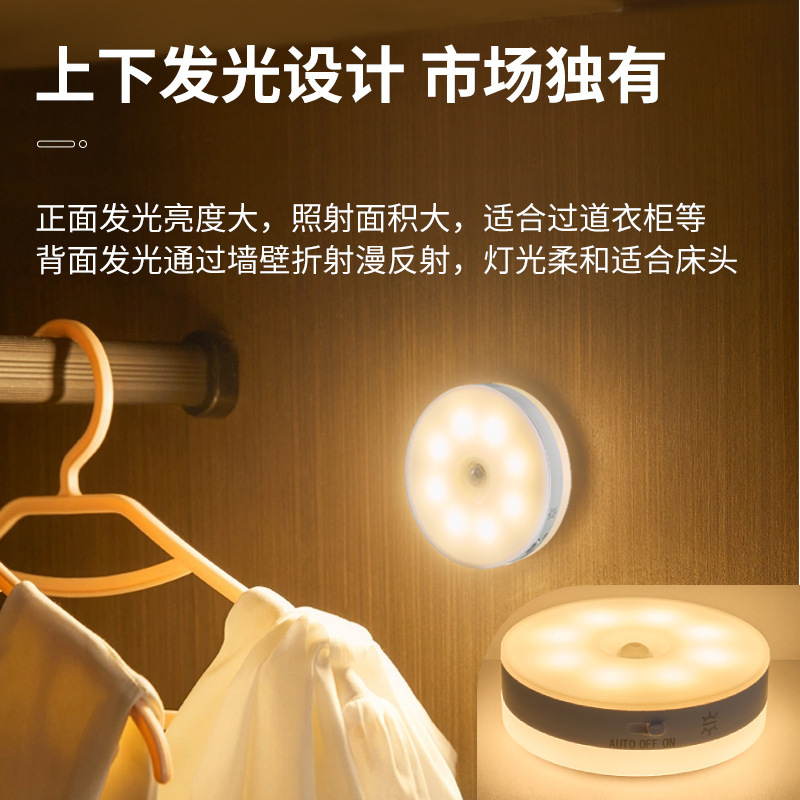 LEDボトムライト、両面発光、充電式、磁気誘導式ナイトライト、ワードローブライト、キャビネットライト、クロスボーダー専用|undefined