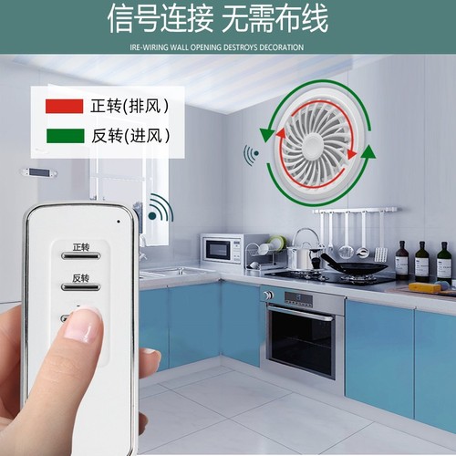 卫生间墙壁窗式家用换气扇排气扇吸顶遥控双向厨房4寸6寸抽烟风机