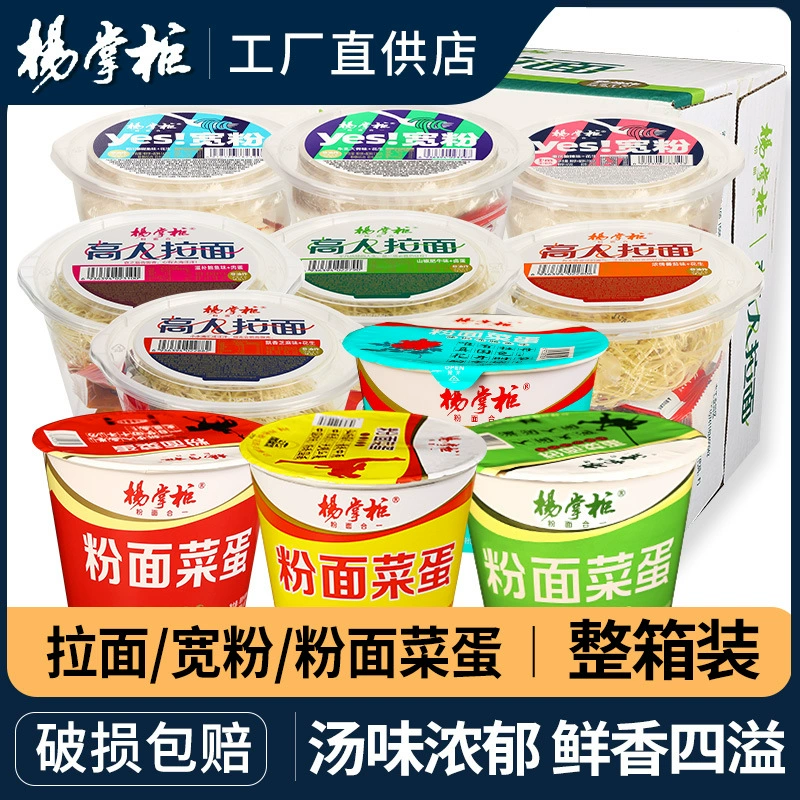 Почтовые расходы Ян лавочник вермишель яйцо горный перец жир корова томатный вкус быстрого приготовления необжаренная лапша быстрого приготовления оптом Вся коробка