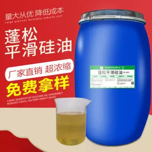 厂家直销蓬松平滑硅油纺织洗涤剂提升手感超柔软面料整理助剂