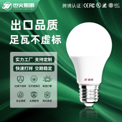 足瓦led灯泡过道古镇白光螺口走廊家用超亮节能明装大功率球泡灯