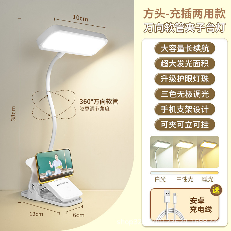 夹子式led小台灯宿舍灯大学生护眼灯学习专用充电卧室床头阅读灯|undefined