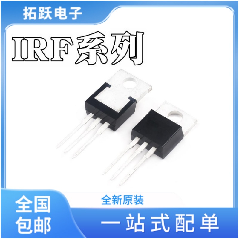 全新原装 IRF2805 IRF2805PBF N沟道 55V 75A 场效应管 TO-220