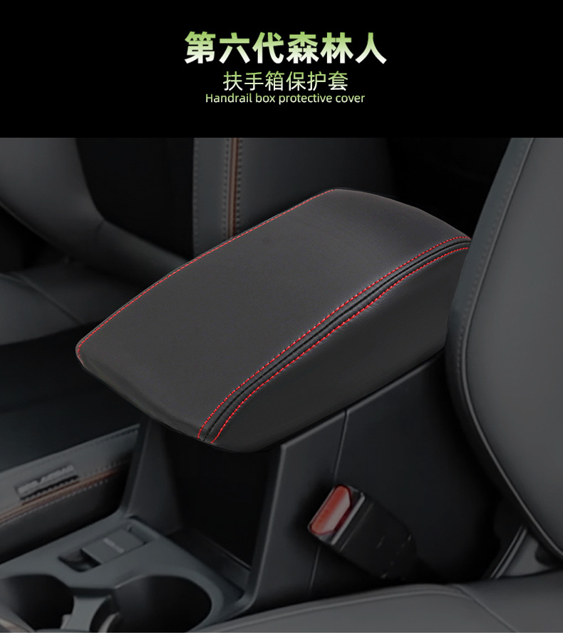 Forester Armrest Box Cover for 25-26 Subaru Forester Center Console Pad